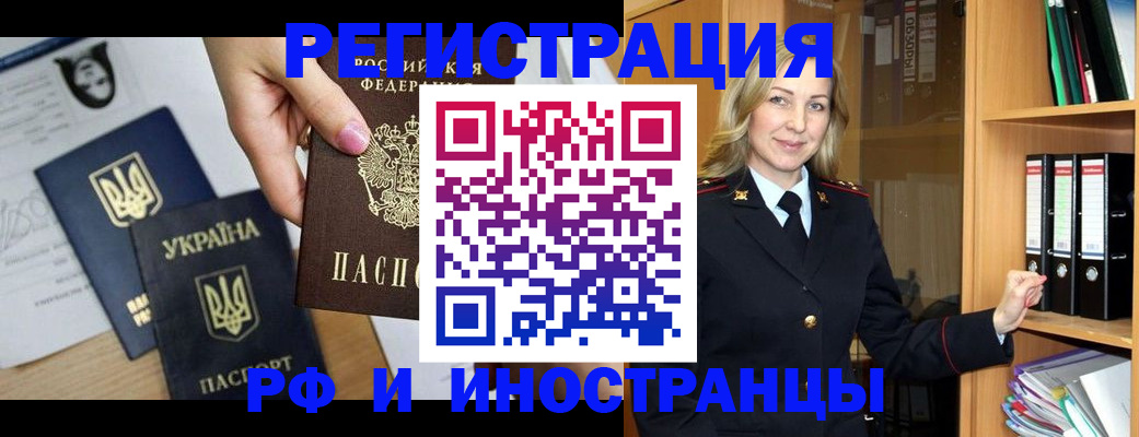 найти адрес прописки в Крымске