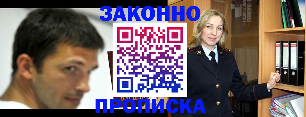 пропишу в квартире в Крымске